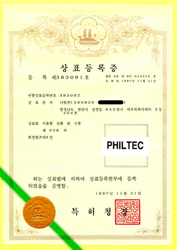 상표등록증1